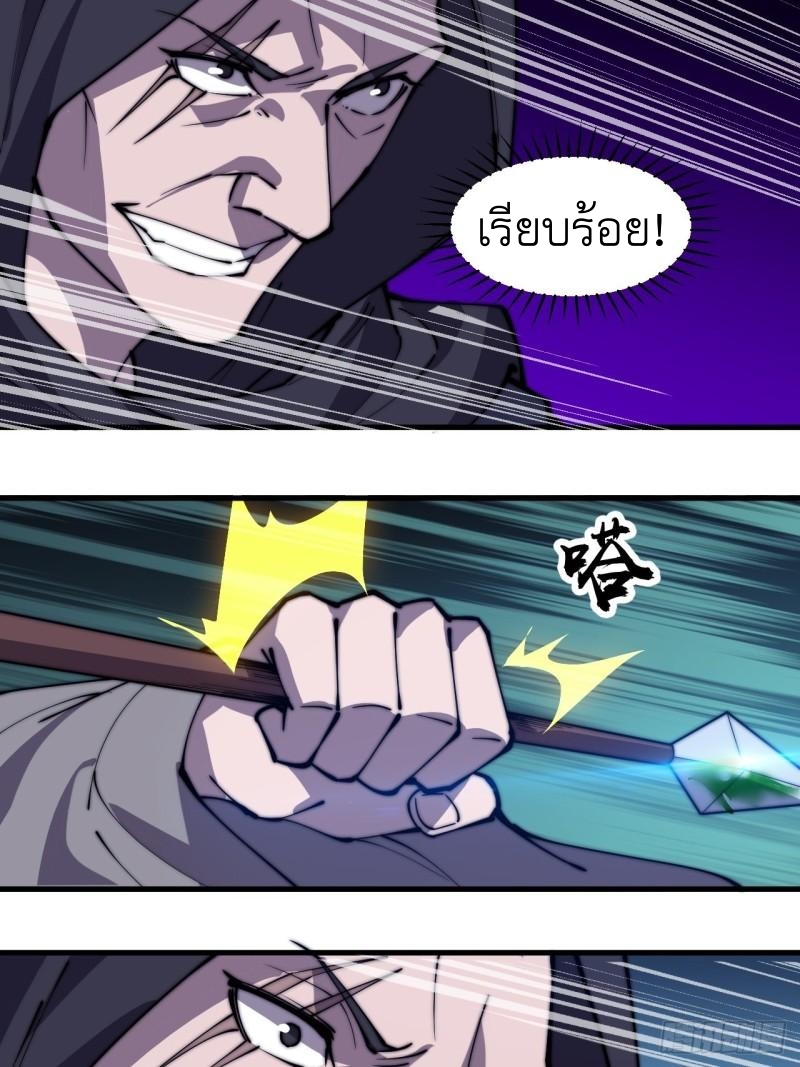 Starting a Mountain ตอนที่ 234 หน้า 29