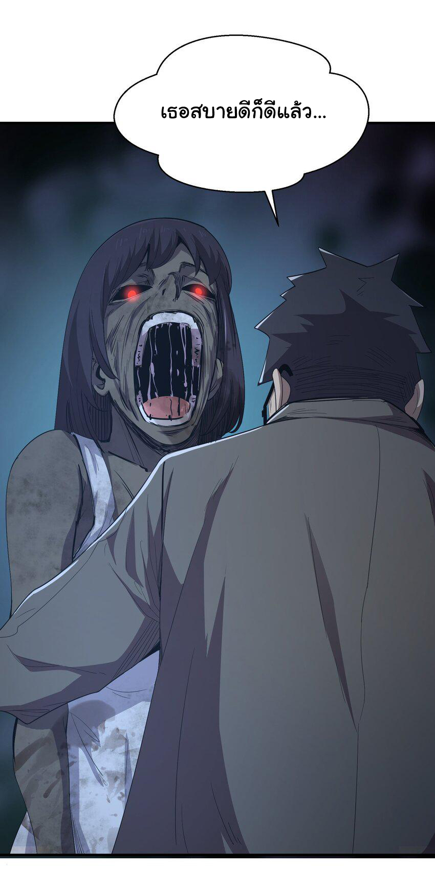 กลับมาเกิดใหม่ในยุคก่อนวันสิ้นโลก! ตอนที่ 4 หน้า 37