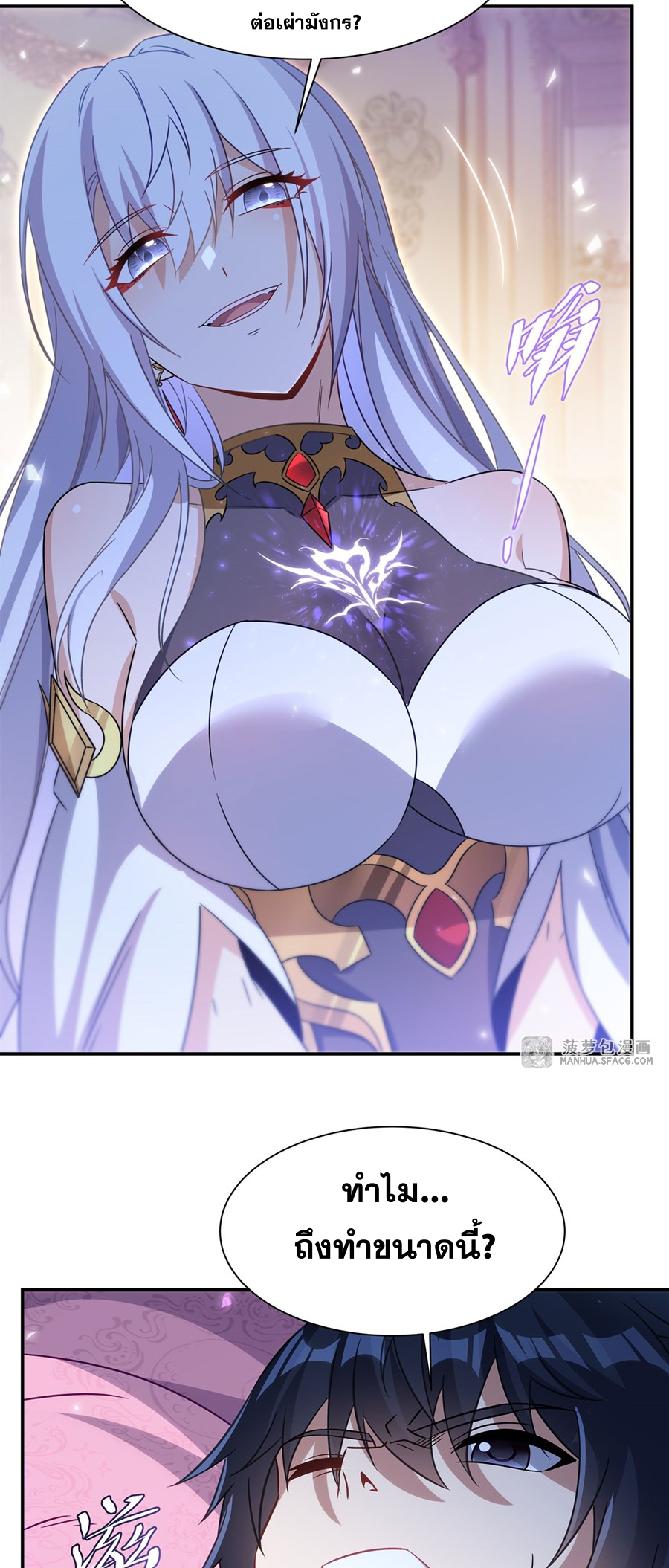 Shut Up, Evil Dragon! I don't want to raise a child with you anymore ตอนที่ 12 หน้า 36