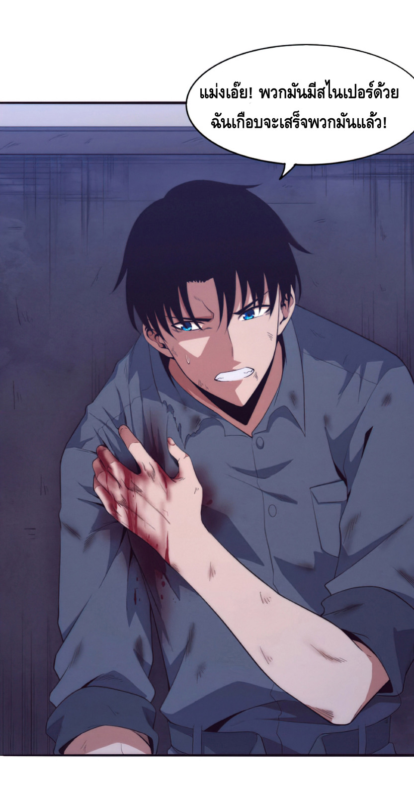 the frenzy of evolution การวิวัฒนาการที่บ้าคลั่ง ตอนที่ 17 หน้า 30