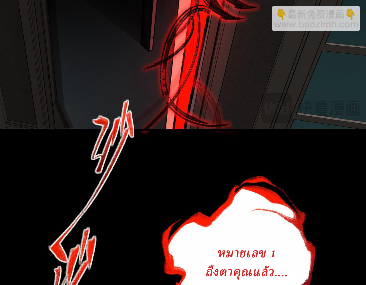 I created an Urban Legend ตอนที่ 15 หน้า 6