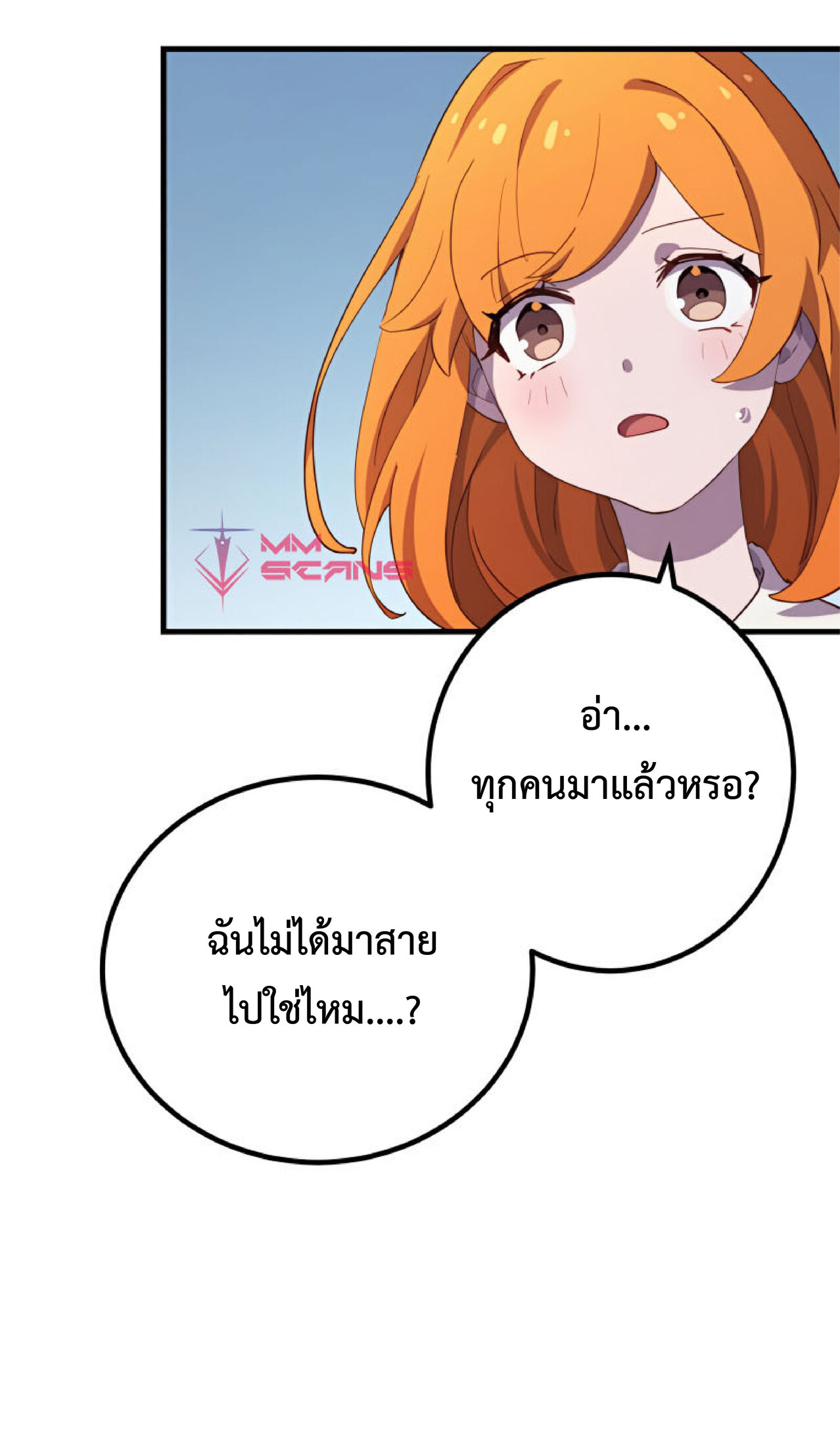 การกลับชาติมาเกิดของจอมเวทย์ต้องห้าม (Reincarnation of the Forbidden Archmage) ตอนที่ 26 หน้า 25