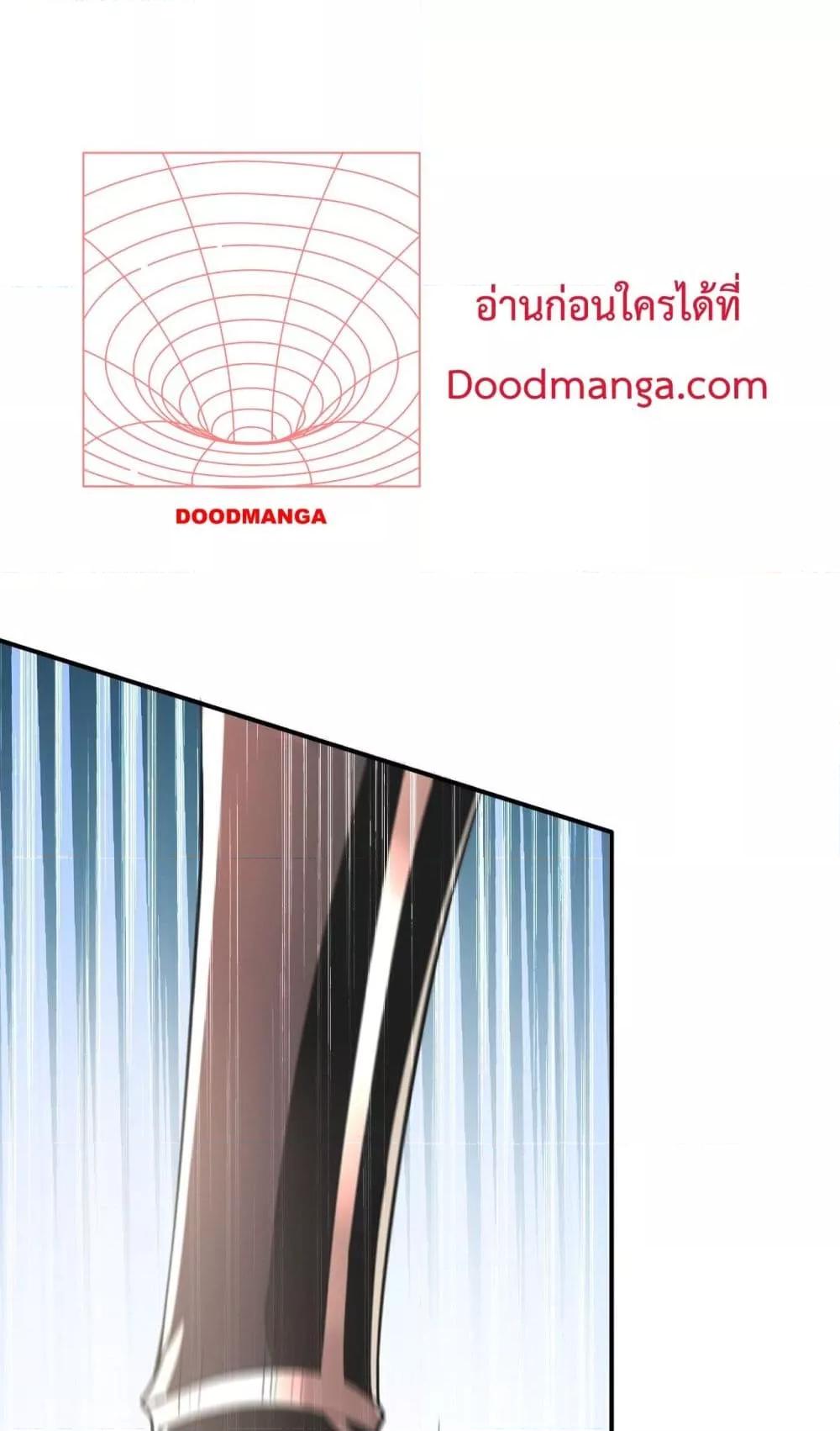 สิบมหาจักรพรรดิล้วนเป็นศิษย์ข้า ตอนที่ 11 หน้า 35