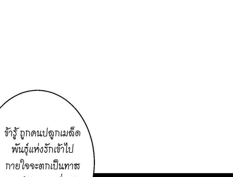 1.เรียกข้าว่าจอมมาร ตอนที่ 26 หน้า 46