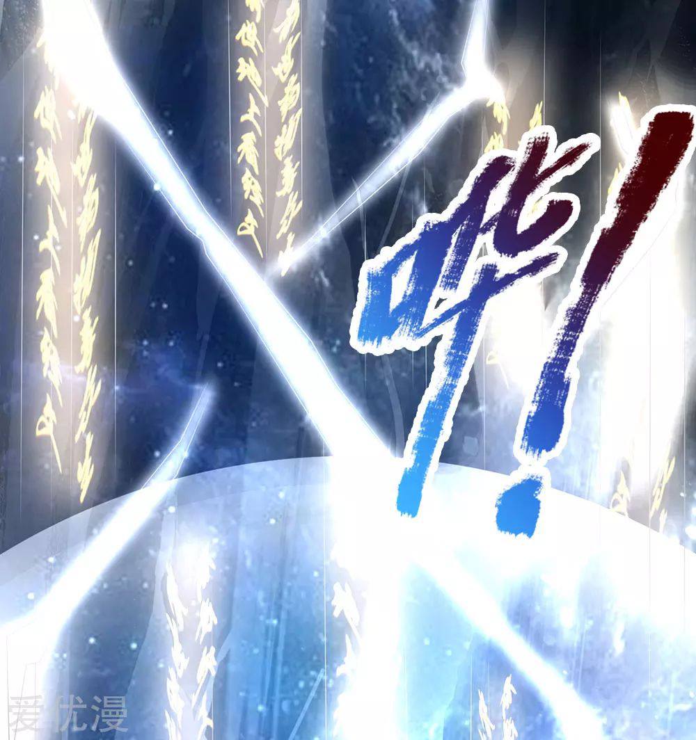 นครเซียนแห่งผู้ต่อต้านสวรรค์ ตอนที่ 119 หน้า 13