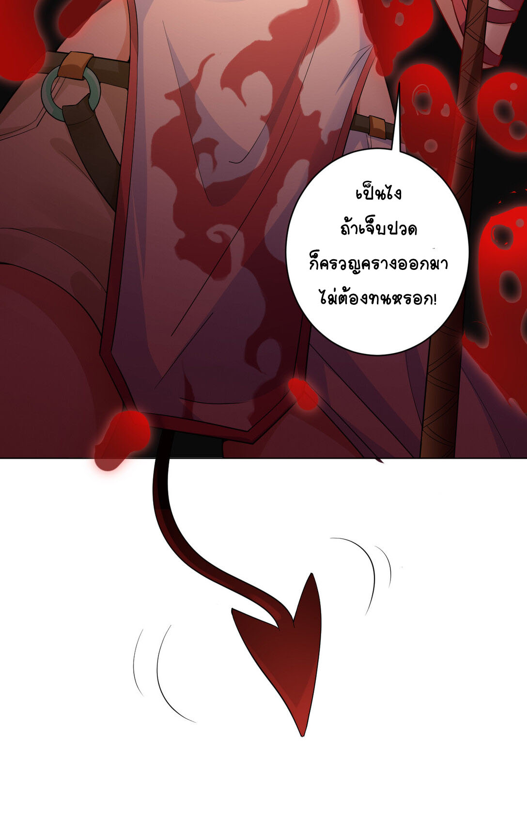 นักรบคีย์บอร์ดอมตะ ตอนที่ 12 หน้า 41
