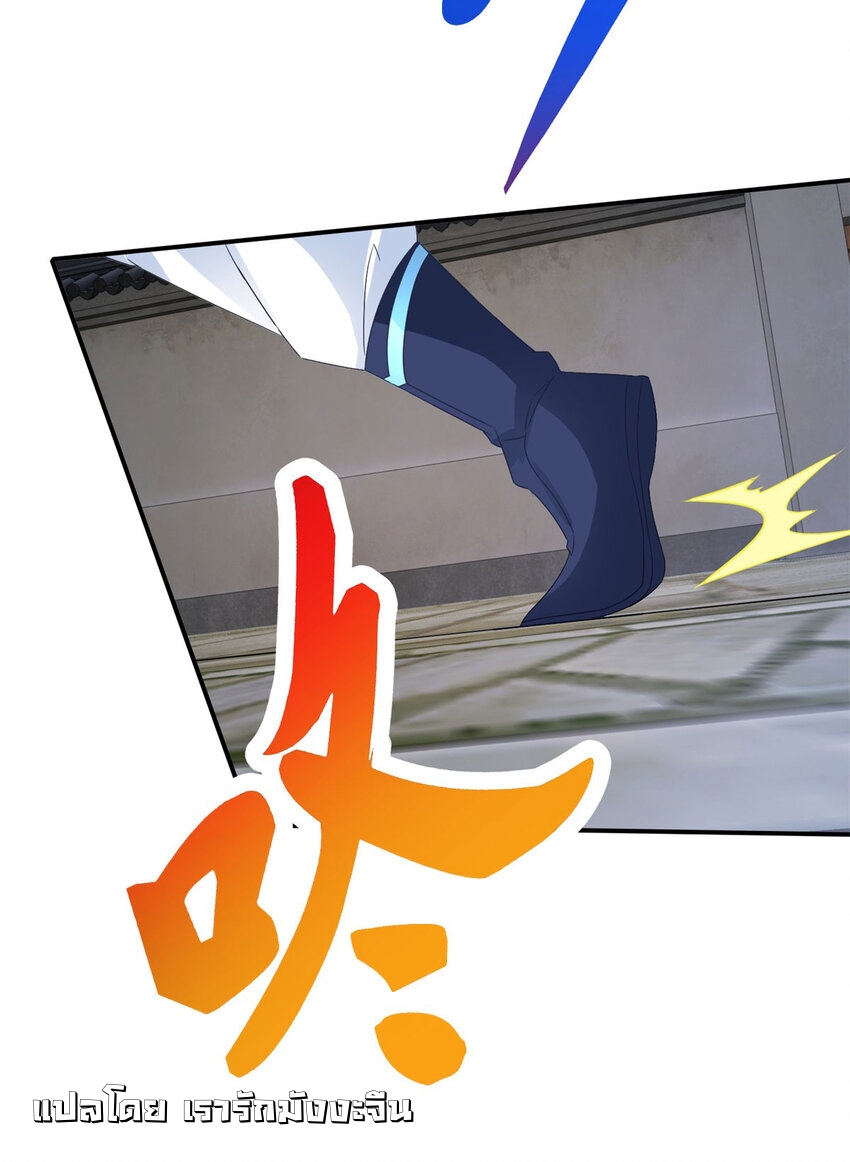 จักรพรรดิวิญญาณศักดิ์สิทธิ์ (ทันจีน) ตอนที่ 360 หน้า 19