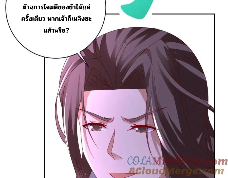 จักรพรรดิวิญญาณศักดิ์สิทธิ์ (ทันจีน) ตอนที่ 341 หน้า 5