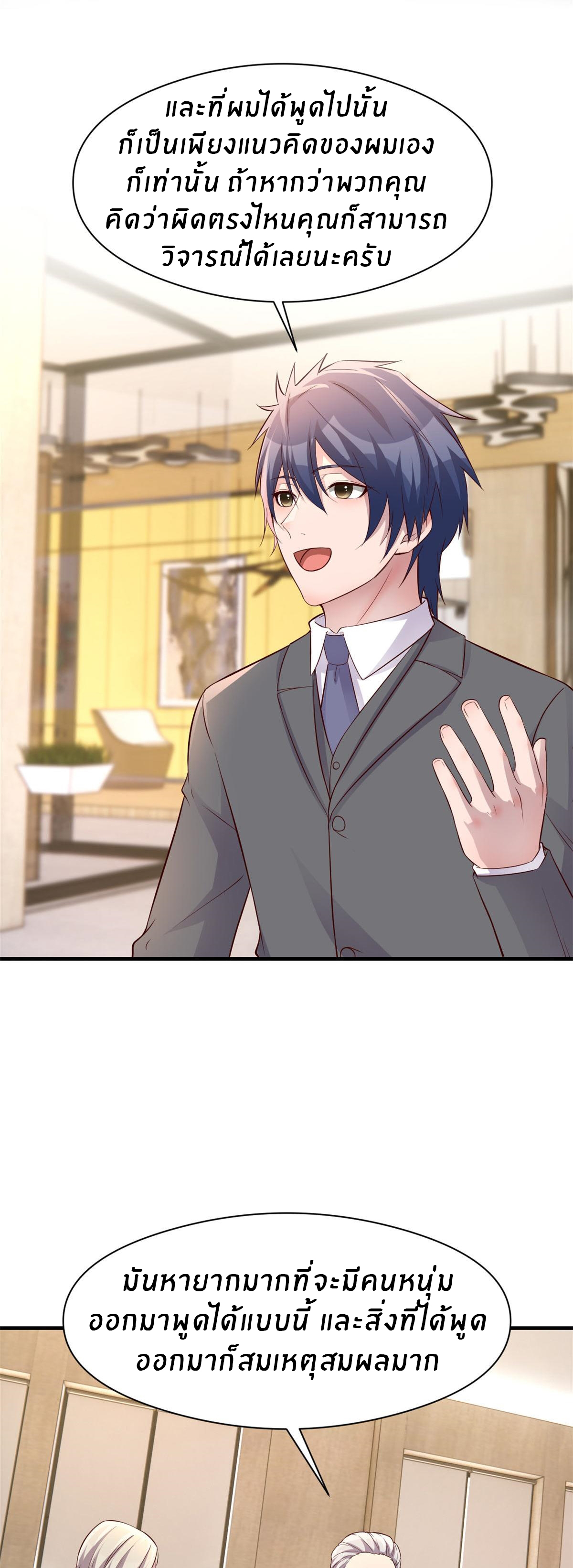 พี่สาวอยากเล่นคุณ ตอนที่ 186 หน้า 17