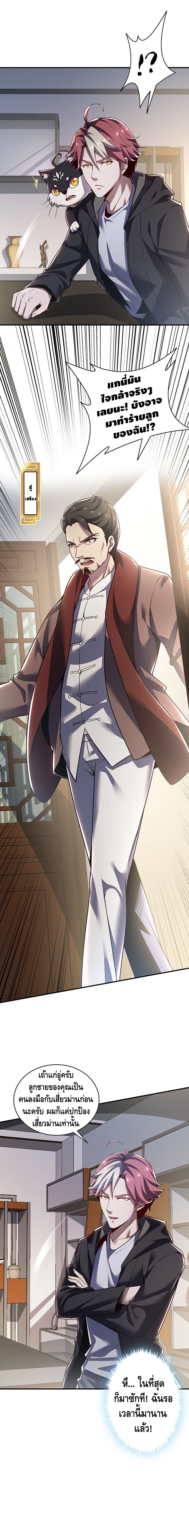 Undead King Beyond ตอนที่ 14 หน้า 6