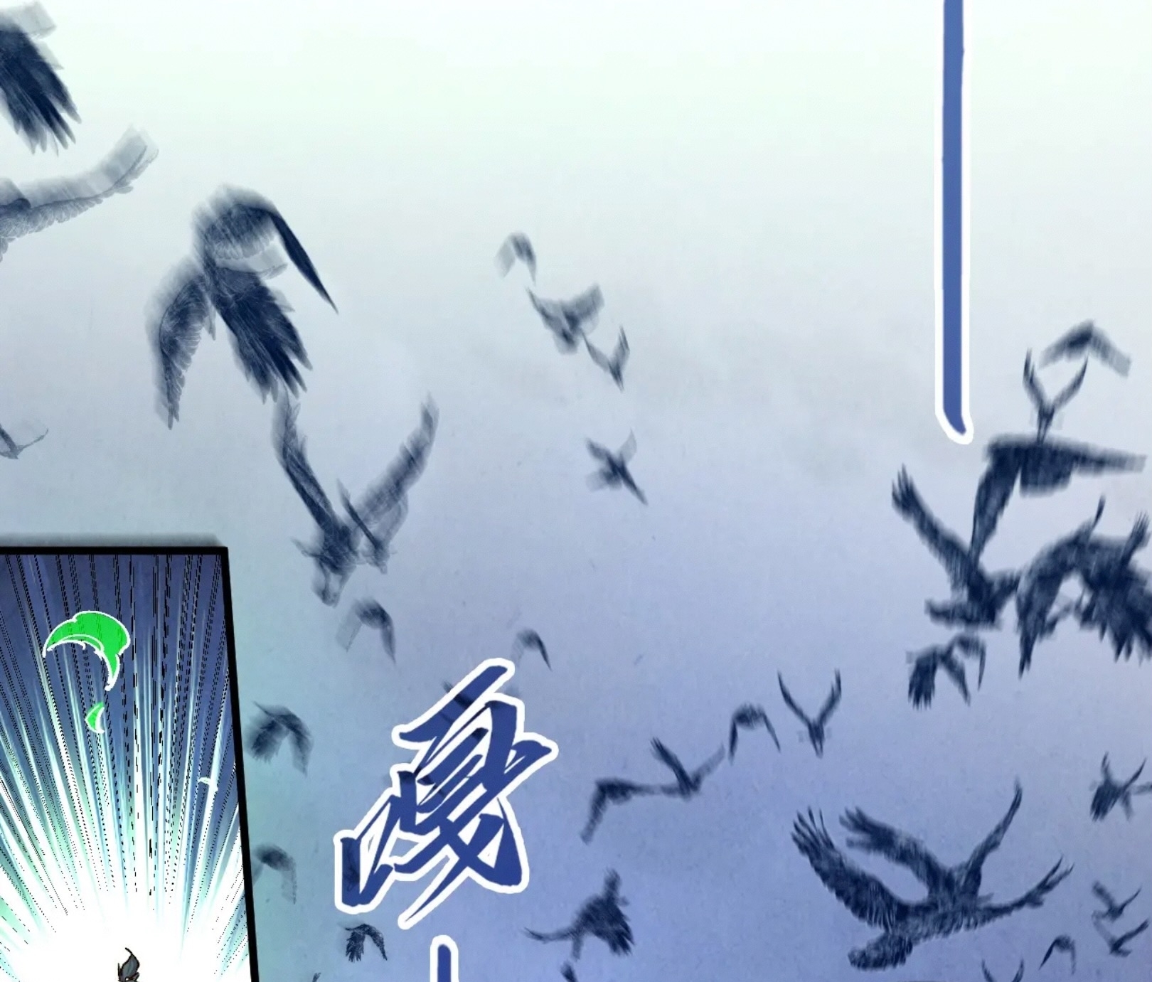 มหาเทพนิรันดร์กาล ตอนที่ 109 หน้า 52