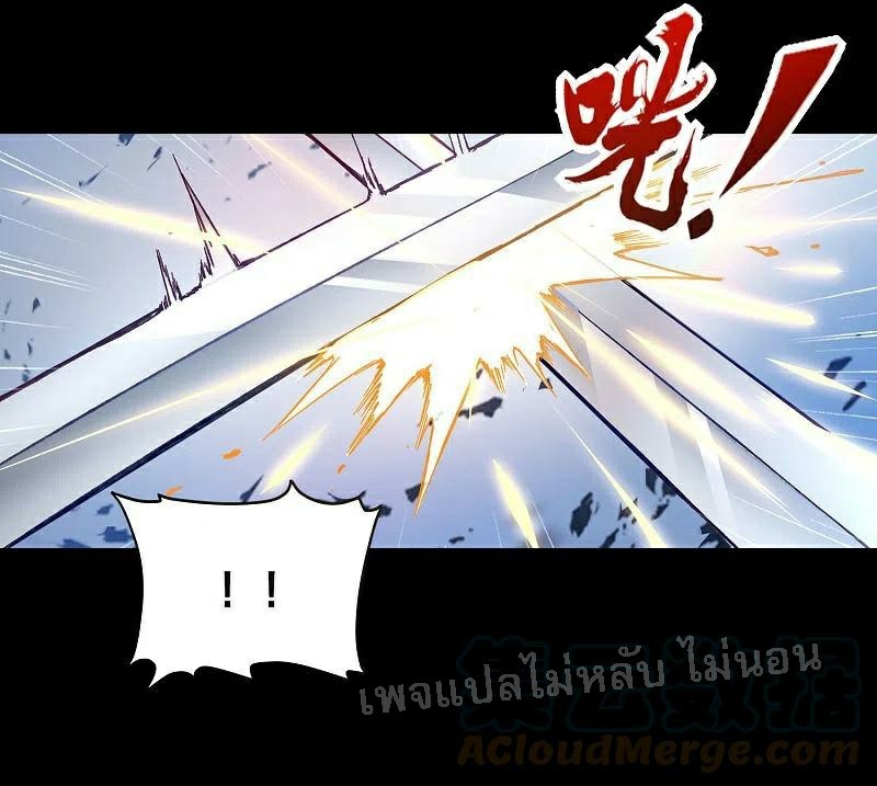 |.การเกิดใหม่ของจักรพรรดิมังกร ตอนที่ 28 หน้า 11