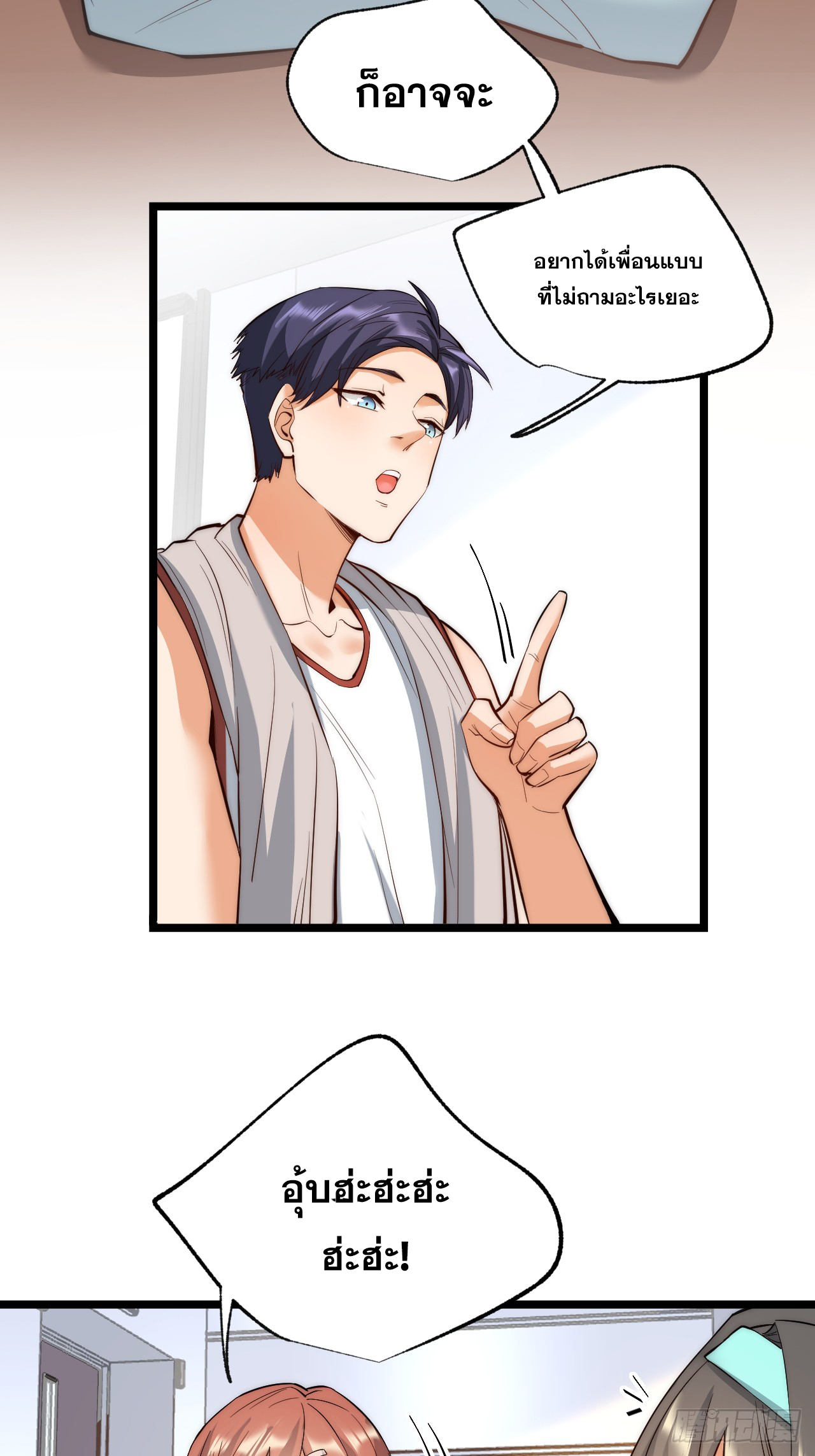 สุริยันและจันทรา ตอนที่ 11 หน้า 34