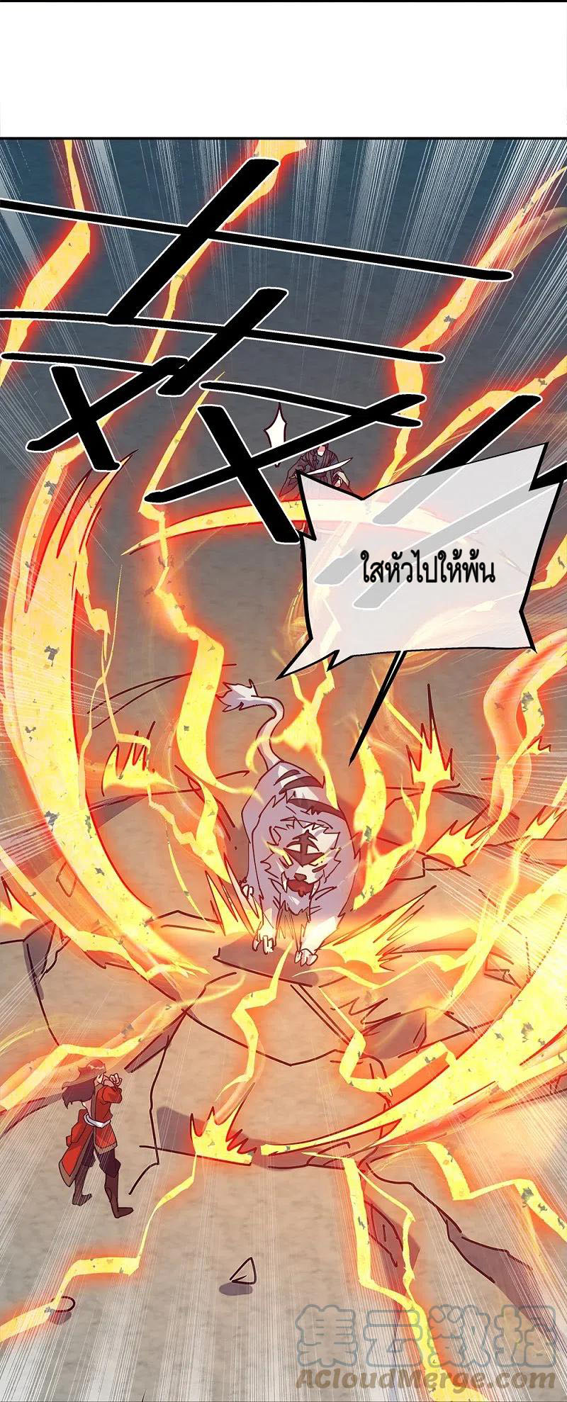 peerless battle spirit ตอนที่ 348 หน้า 34