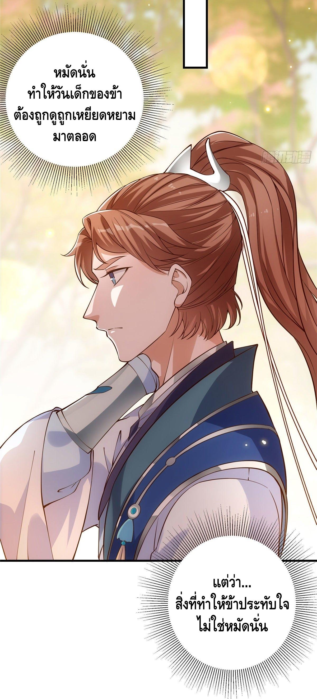 keep a low profile ตอนที่ 6 หน้า 23