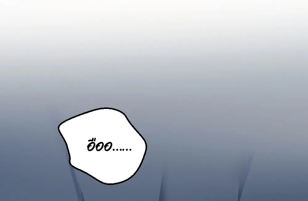 Game Over อีกครั้ง ถ้าฉันเผลอไปตอบตกลง ตอนที่ 2 หน้า 2