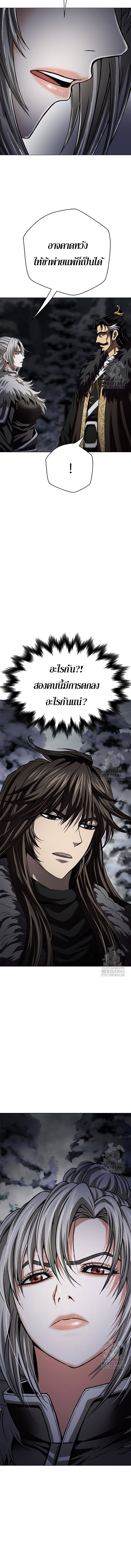 Invincible Territory ตอนที่ 40 หน้า 16