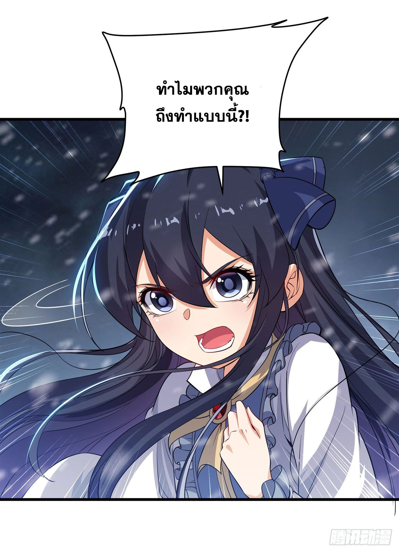 ข้าผู้มาจากขุมนรก ต้องมาช่วยมนุษย์ชาติอย่างงั้นรึ? ตอนที่ 1 หน้า 9