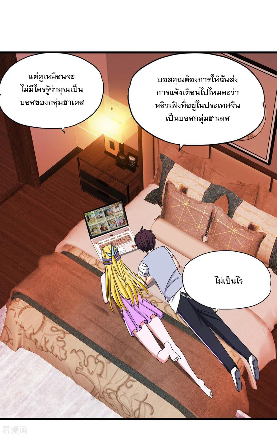 ทหารแพทย์สุดแกร่งผันตัวมาเป็นบอดี้การ์ด ตอนที่ 40 หน้า 30