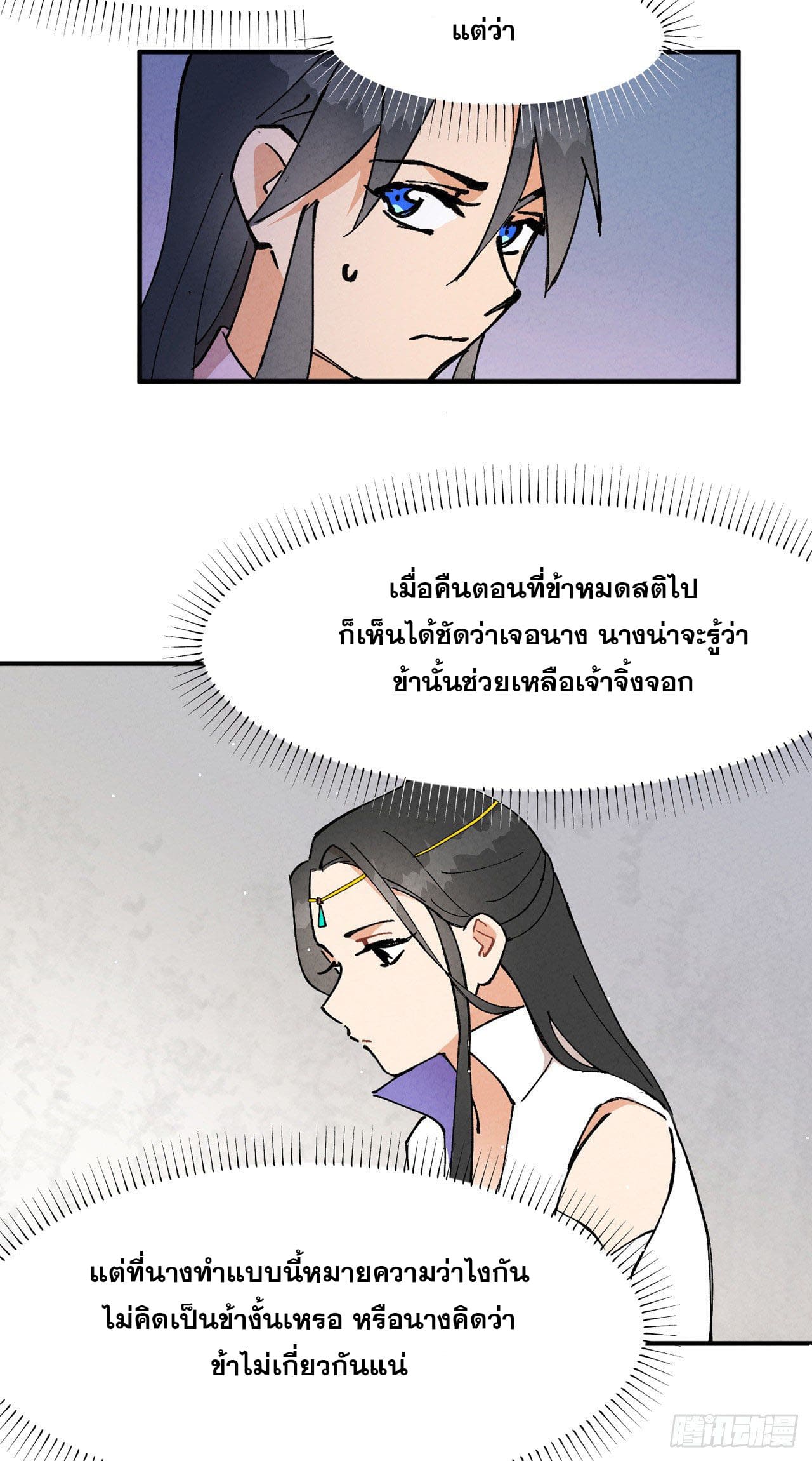 ระบบพัฒนาสุดแข็งแกร่ง ตอนที่ 15 หน้า 7