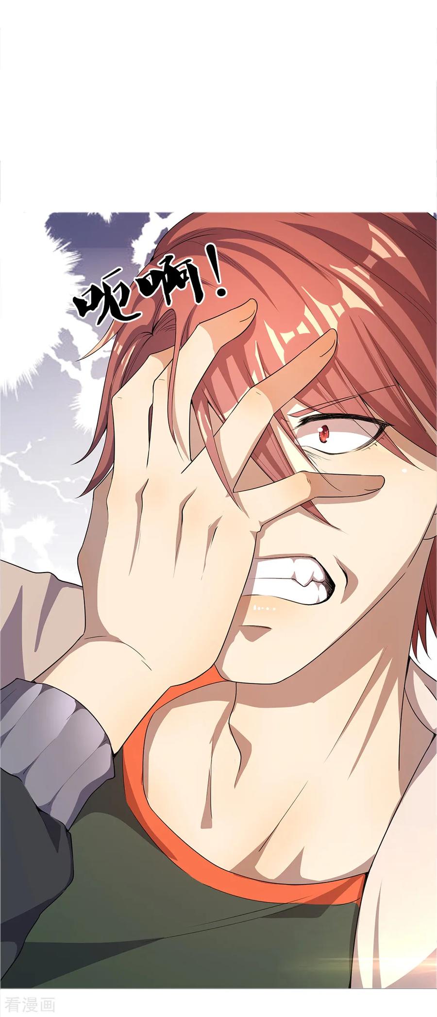 มหาเทพเซียนหมอ ตอนที่ 11 หน้า 3