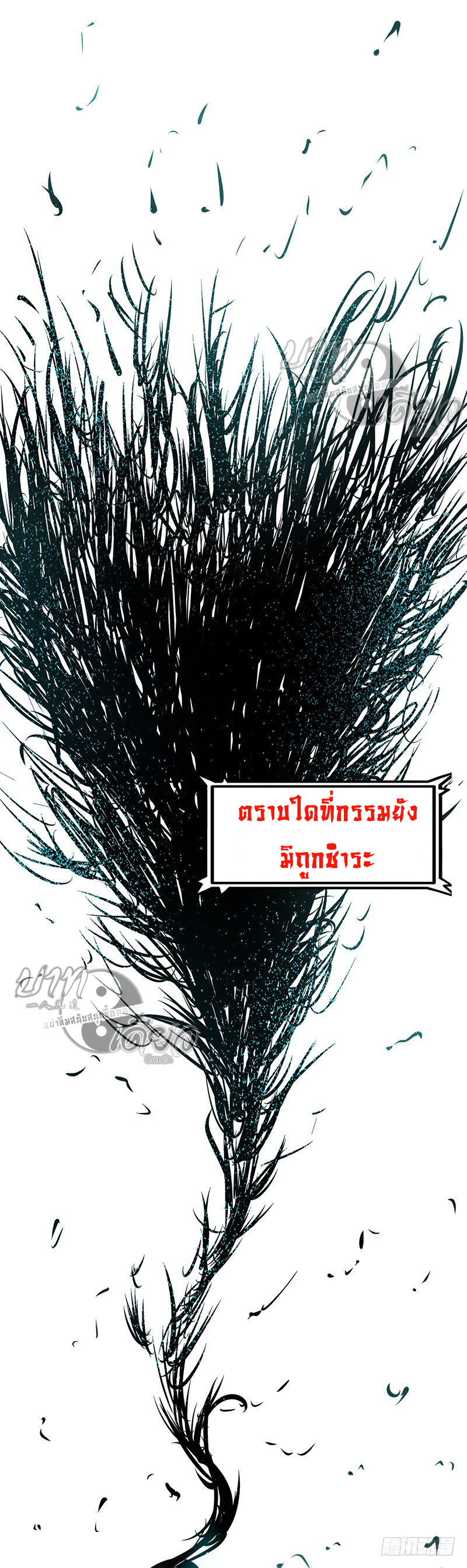 ข้าคือผู้เปิดขุมนรก ตอนที่ 1 หน้า 6