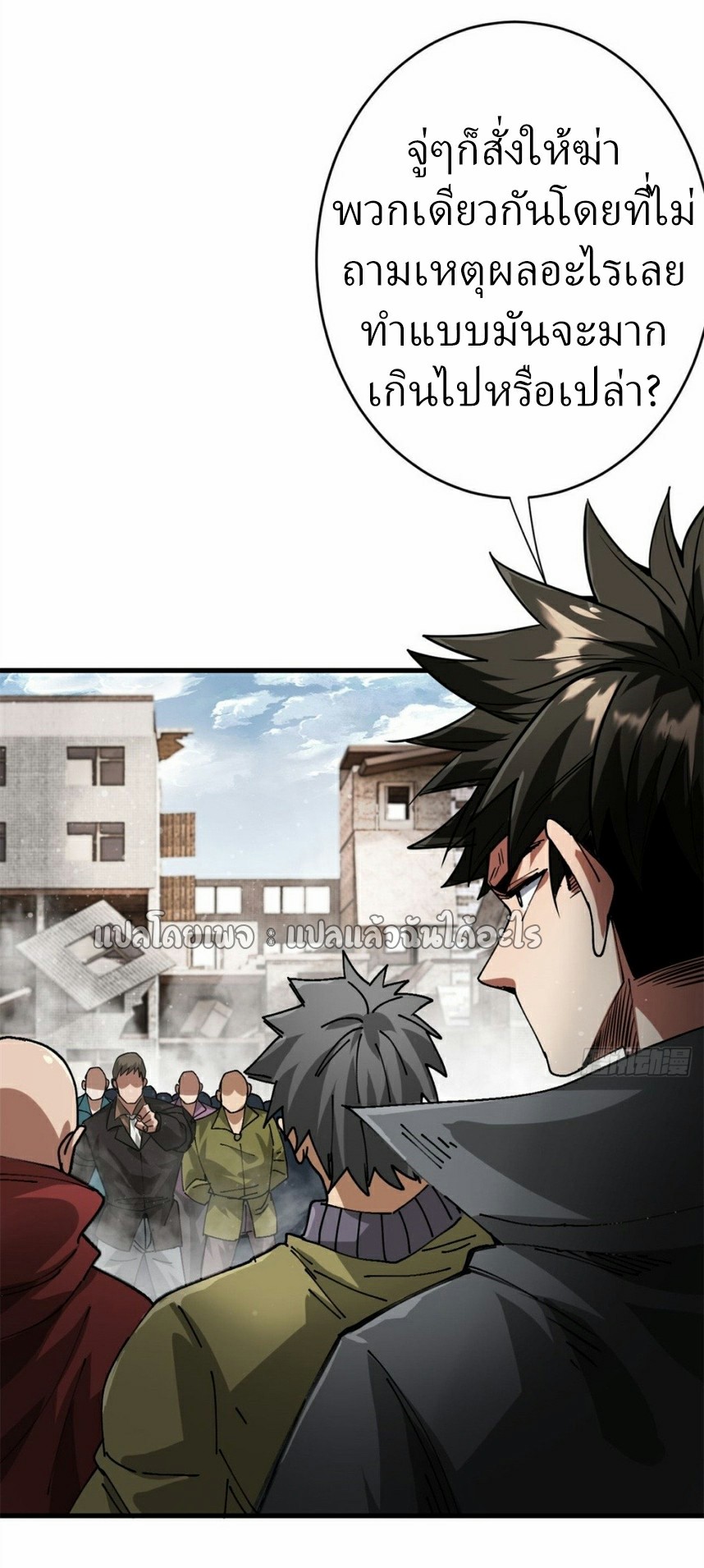 รูเล็ตเวิลด์ สุ่มไอเทมเอาชีวิตรอด ตอนที่ 183 หน้า 16