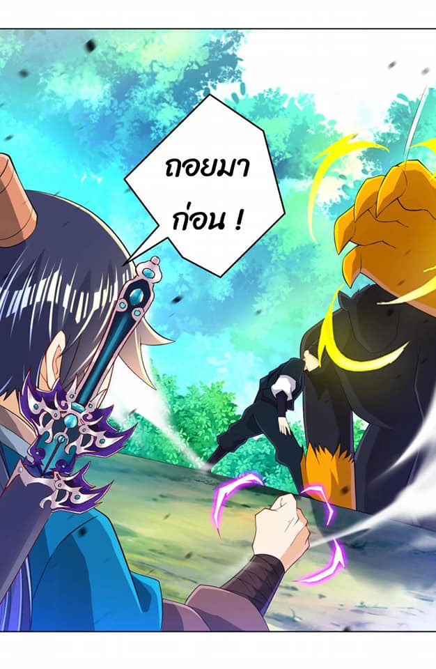 ข้ารับใช้ชั้นหนึ่ง ตอนที่ 98 หน้า 9