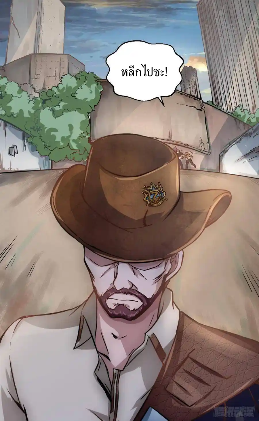 Apocalyptic Wolf ตอนที่ 5 หน้า 17