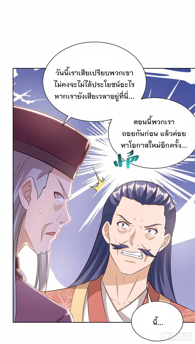 Dominate The Three Realms ตอนที่ 172 หน้า 12