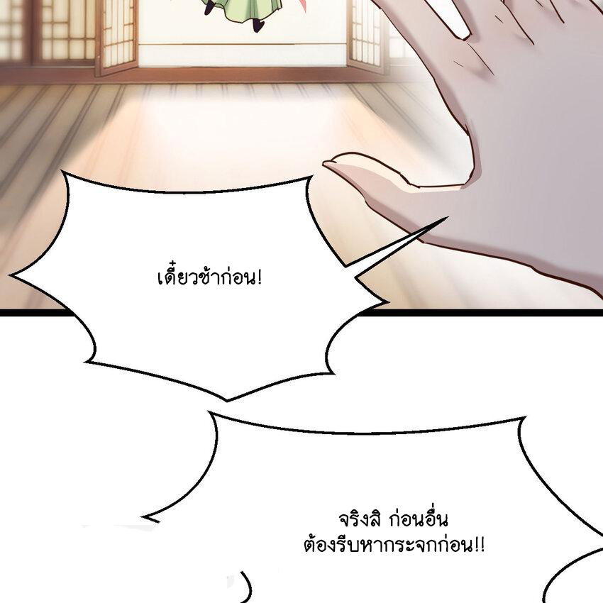 The strongest son-in-law chaos the three worlds ตอนที่ 2 หน้า 14