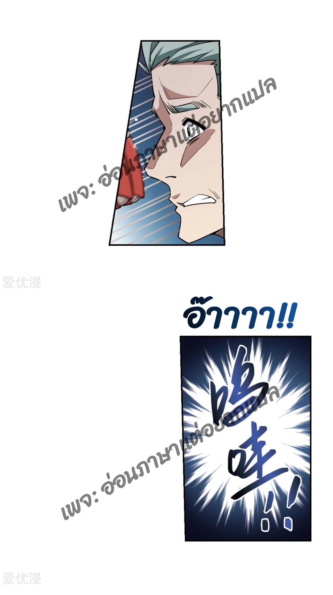 จอมเวทย์กังฟู ตอนที่ 74 หน้า 6