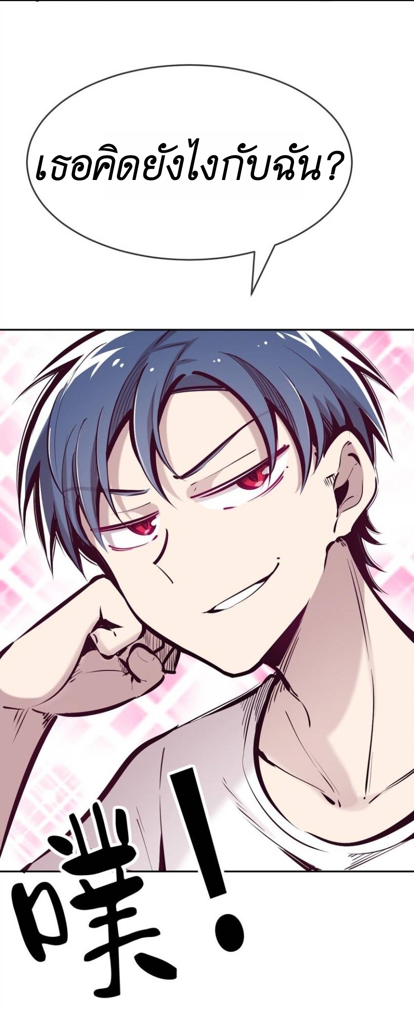 Demon x Angel can't get along! ตอนที่ 65 หน้า 25