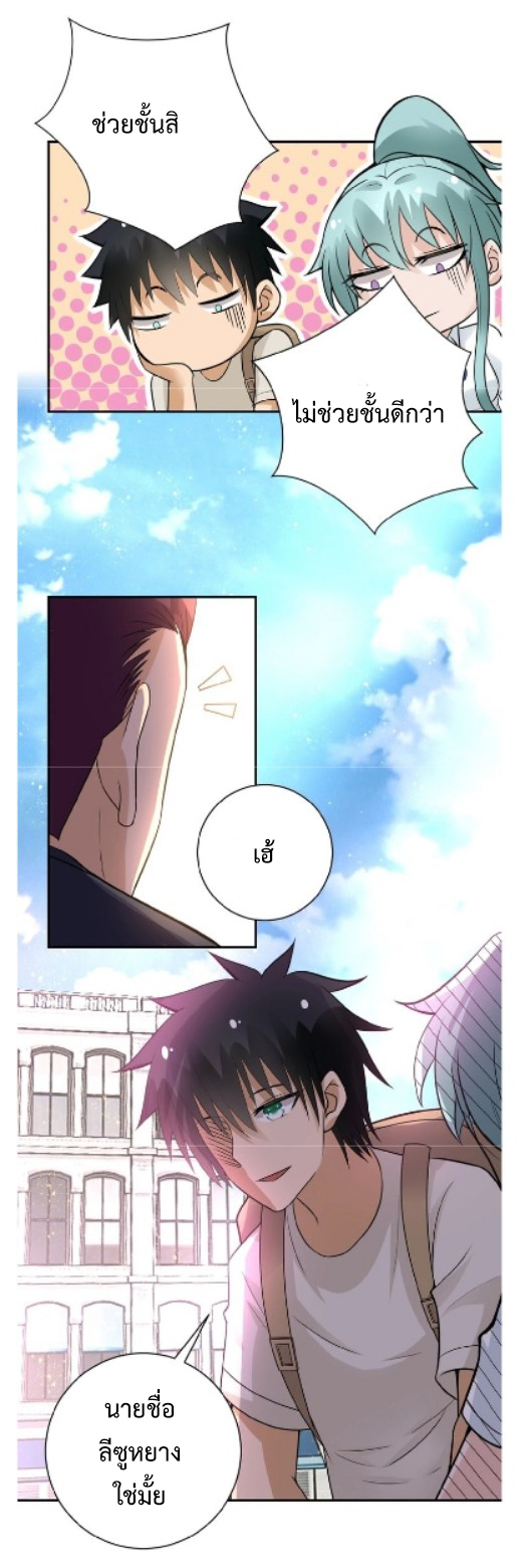 Apocalyptic Super System ตอนที่ 12 หน้า 31