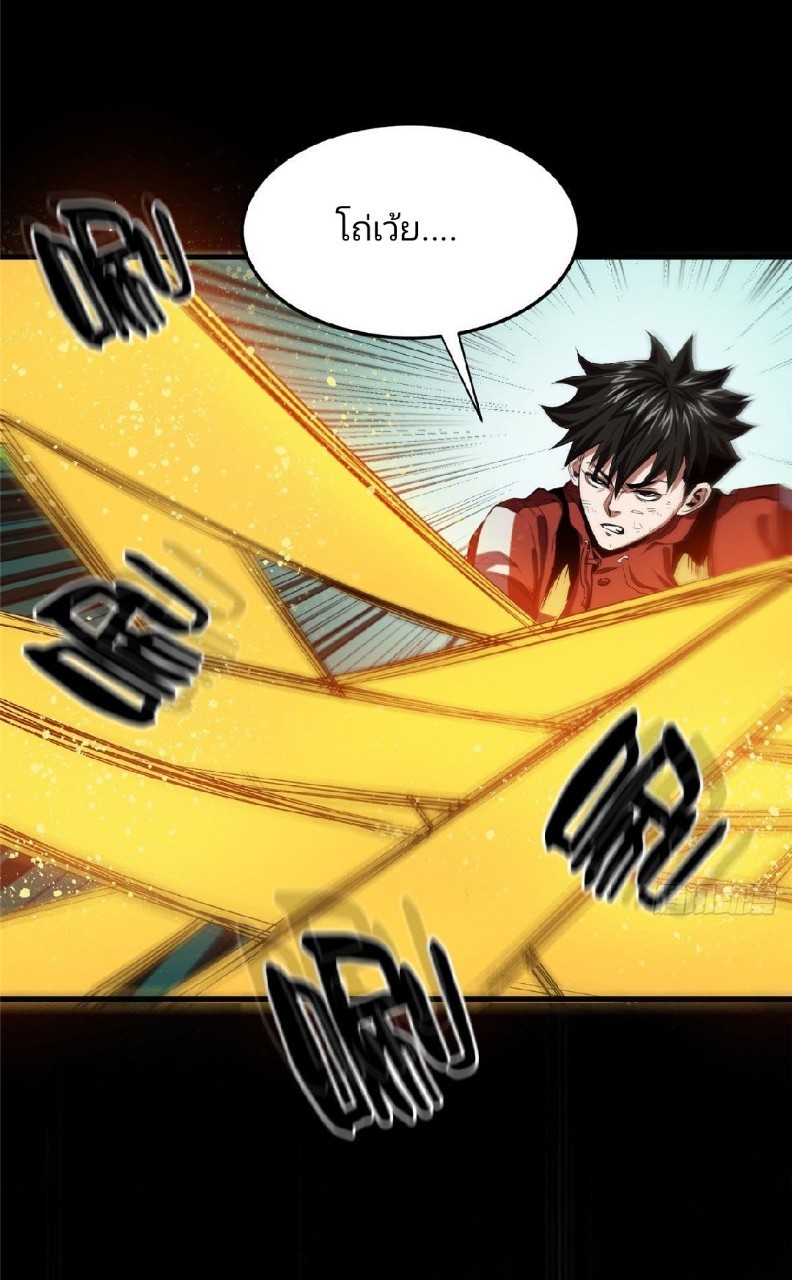 รูเล็ตเวิลด์ สุ่มไอเทมเอาชีวิตรอด ตอนที่ 8 หน้า 42