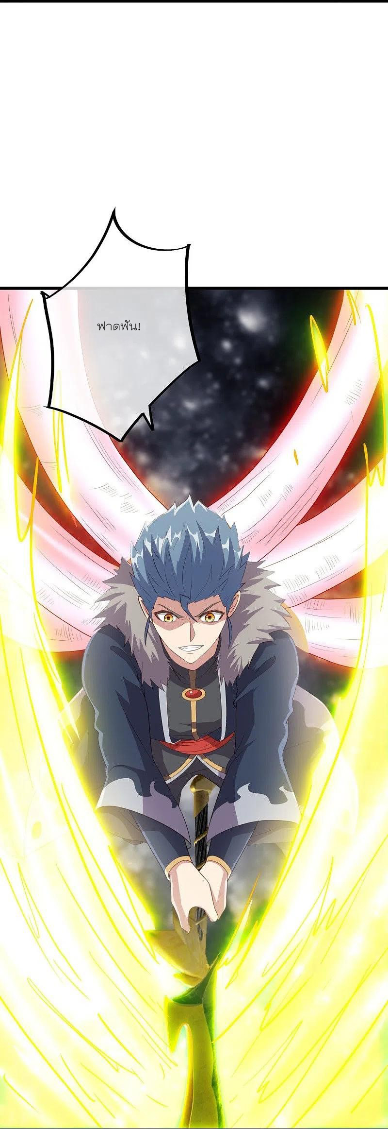 peerless battle spirit ตอนที่ 471 หน้า 24