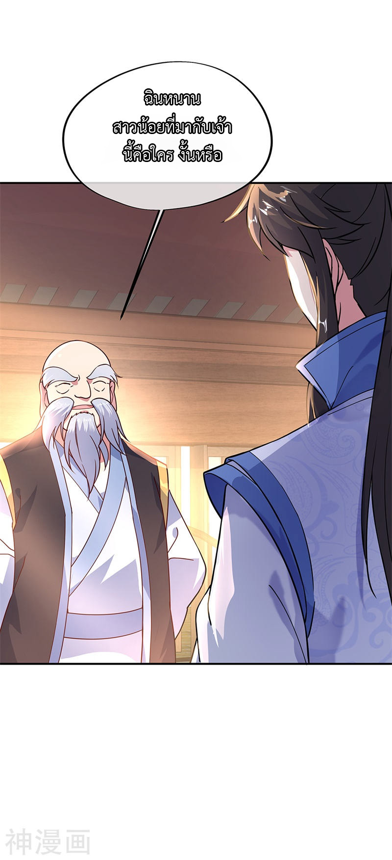 peerless battle spirit ตอนที่ 131 หน้า 13