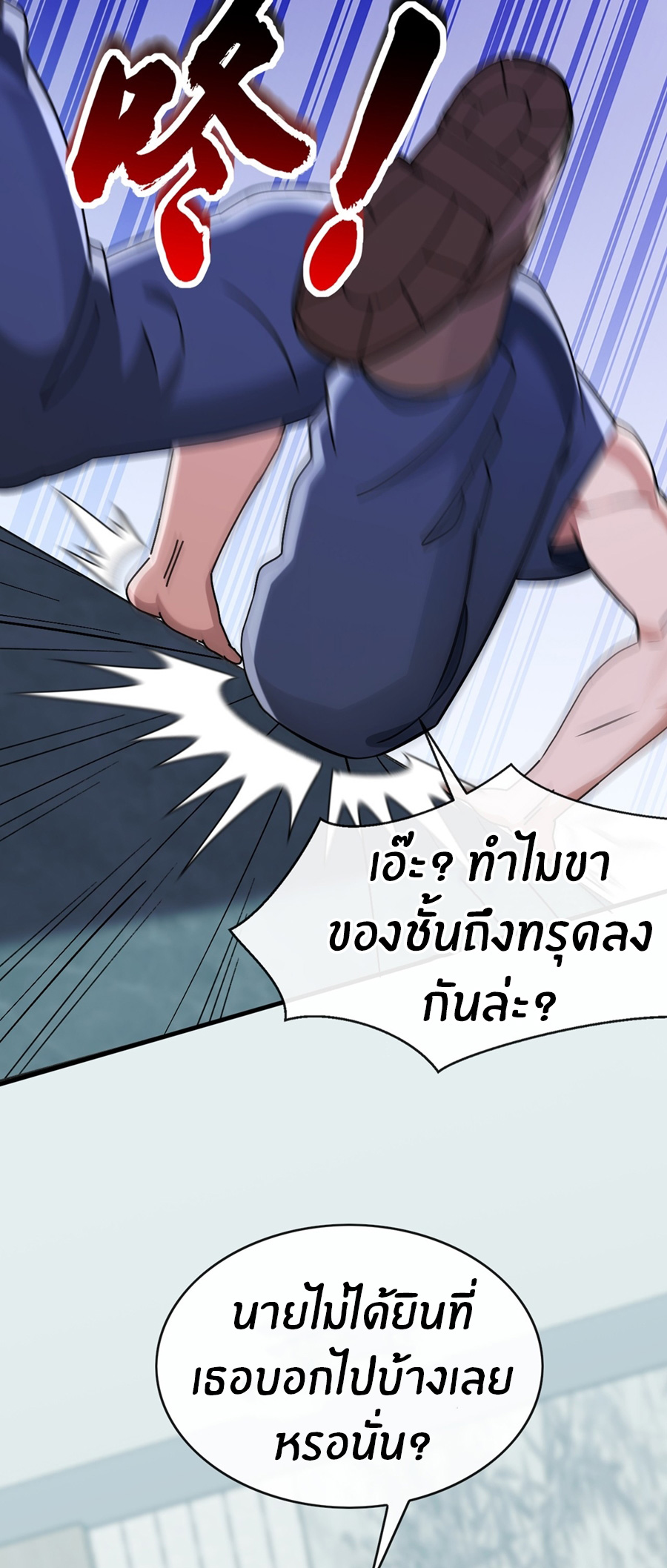 ลงจากภูเขาเพื่อมาเป็นเบ๊ภรรยา ตอนที่ 67 หน้า 3