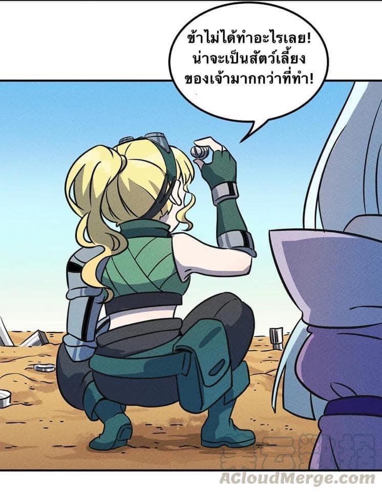 หลุดเข้ามาในเกมกลายเป็นมอนสเตอร์ที่อ่อนแอที่สุดสะงั้น ตอนที่ 15 หน้า 12