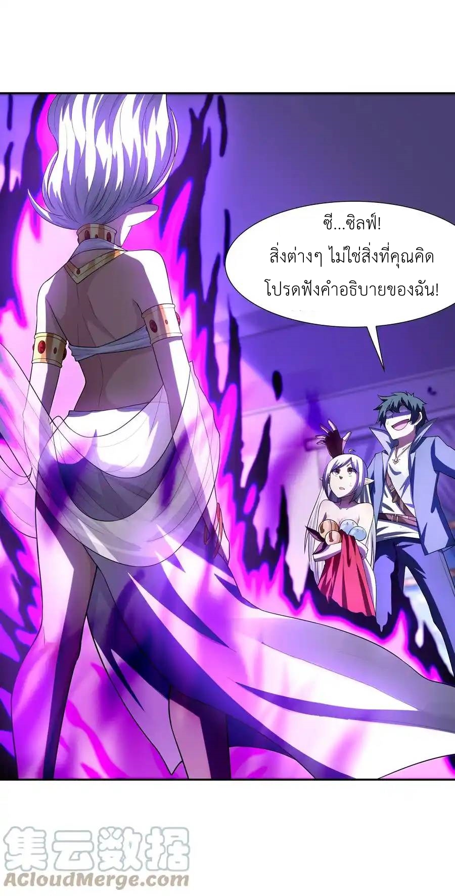 My Harem Is Entirely Female Demon Villains ตอนที่ 20 หน้า 10