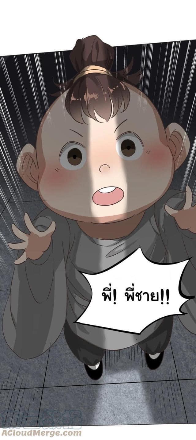 Legend of King Amata | ตำนาน ราชันย์ อมตะ ตอนที่ 33 หน้า 45