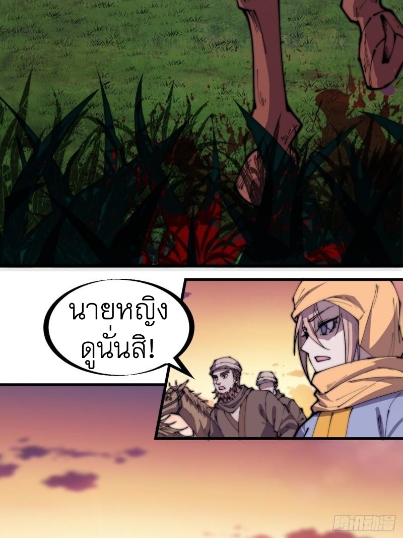 Starting a Mountain ตอนที่ 249 หน้า 4