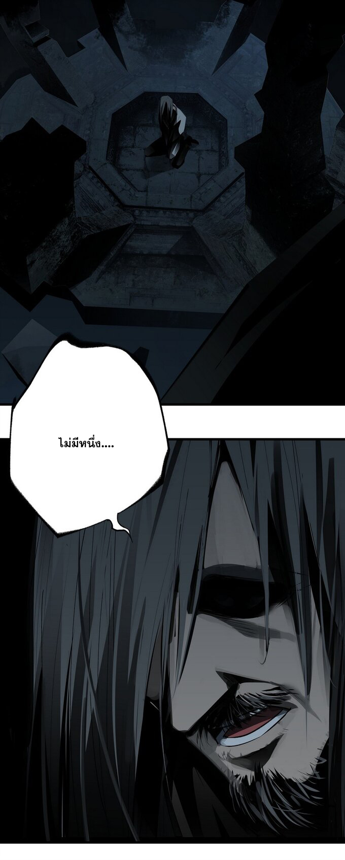 มหามรรคาสู่สวรรค์ ตอนที่ 26 หน้า 5