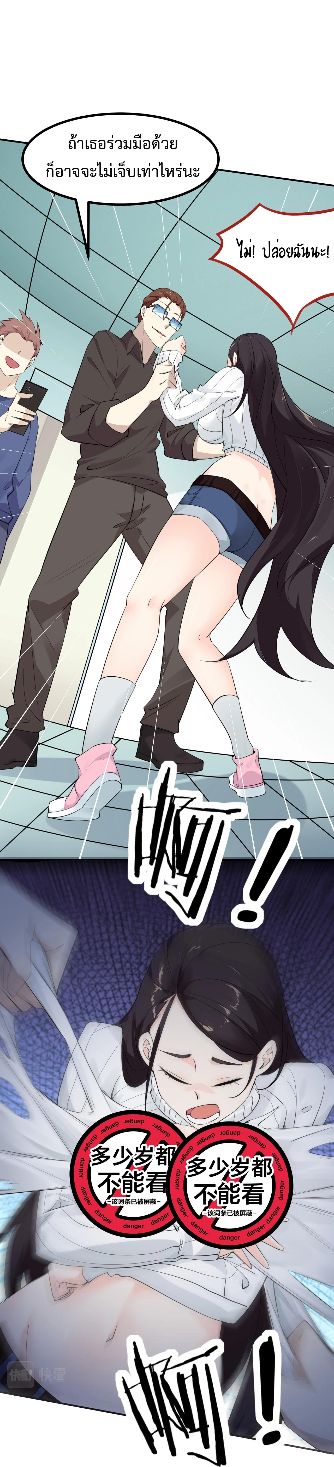 Invincible Battle System-ระบบพลังต่อสู้ไร้พ่าย เย้ยฟ้าให้หมั่นไส้เล่นๆ ตอนที่ 4 หน้า 6