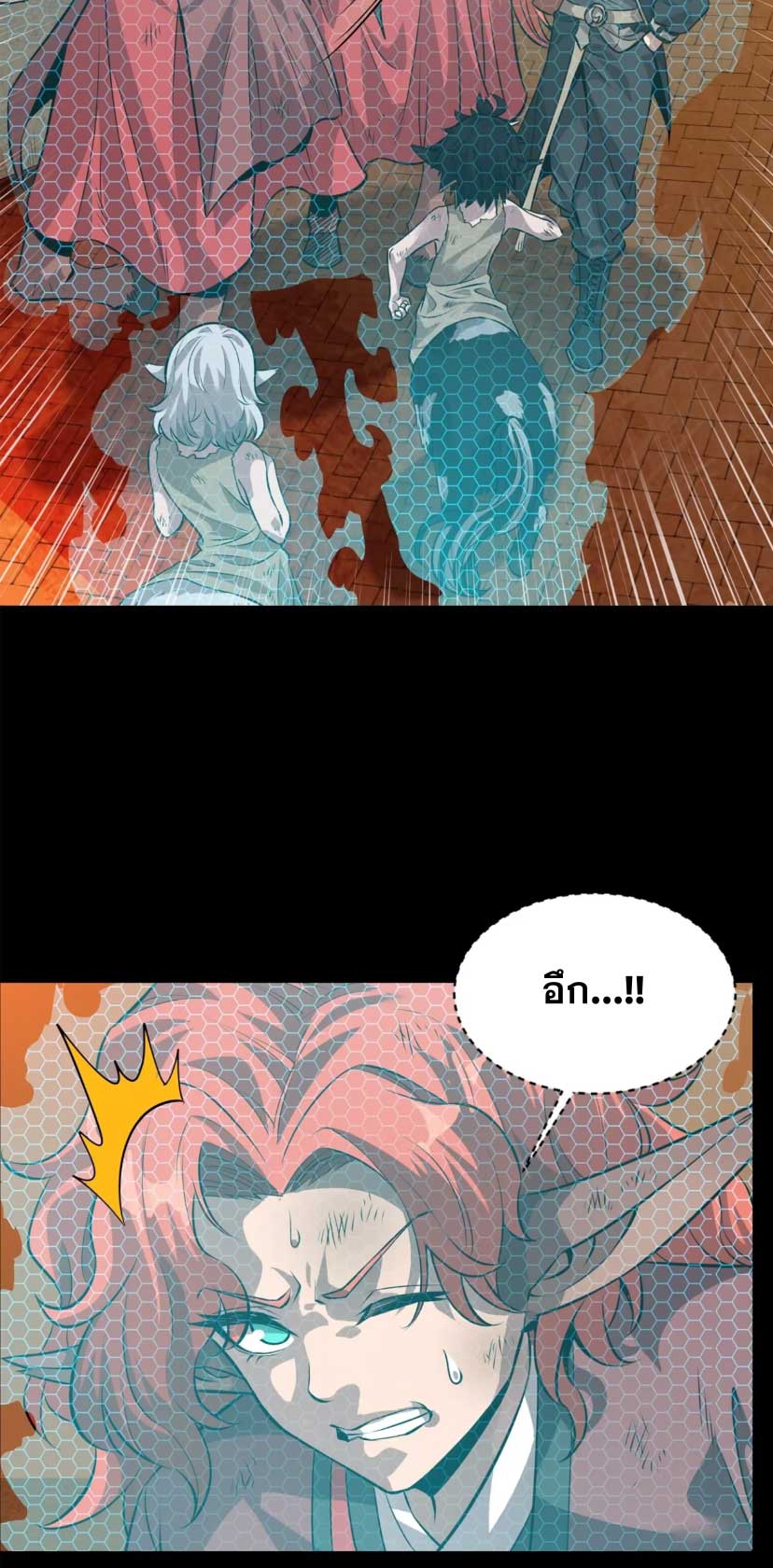 Legend of Star Genera ชนจีน ตอนที่ 164 หน้า 70