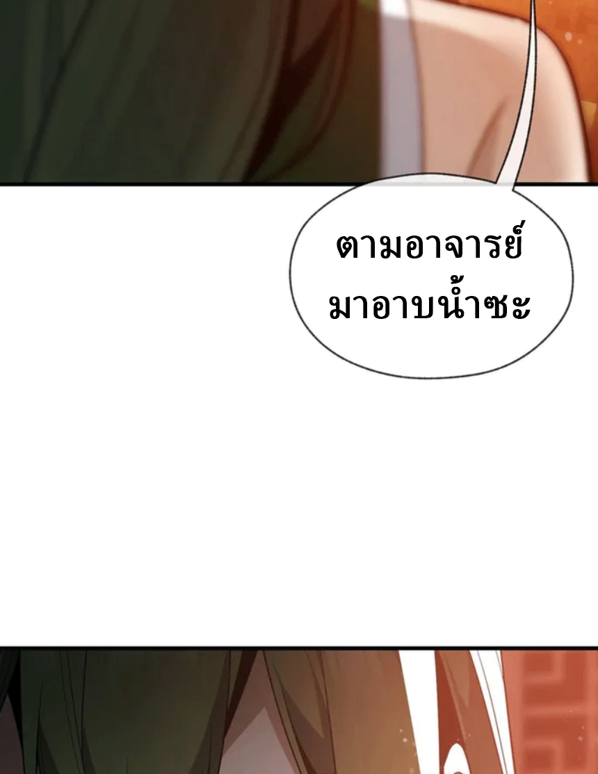 จอมมารสุดแกร่ง ล้างแค้นศิษย์ทรยศ ตอนที่ 14 หน้า 60