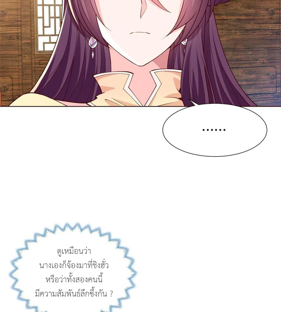 (ชนจีน) Dragon Master (จูหมิง นักรบเซียนมังกร) ตอนที่ 113 หน้า 10