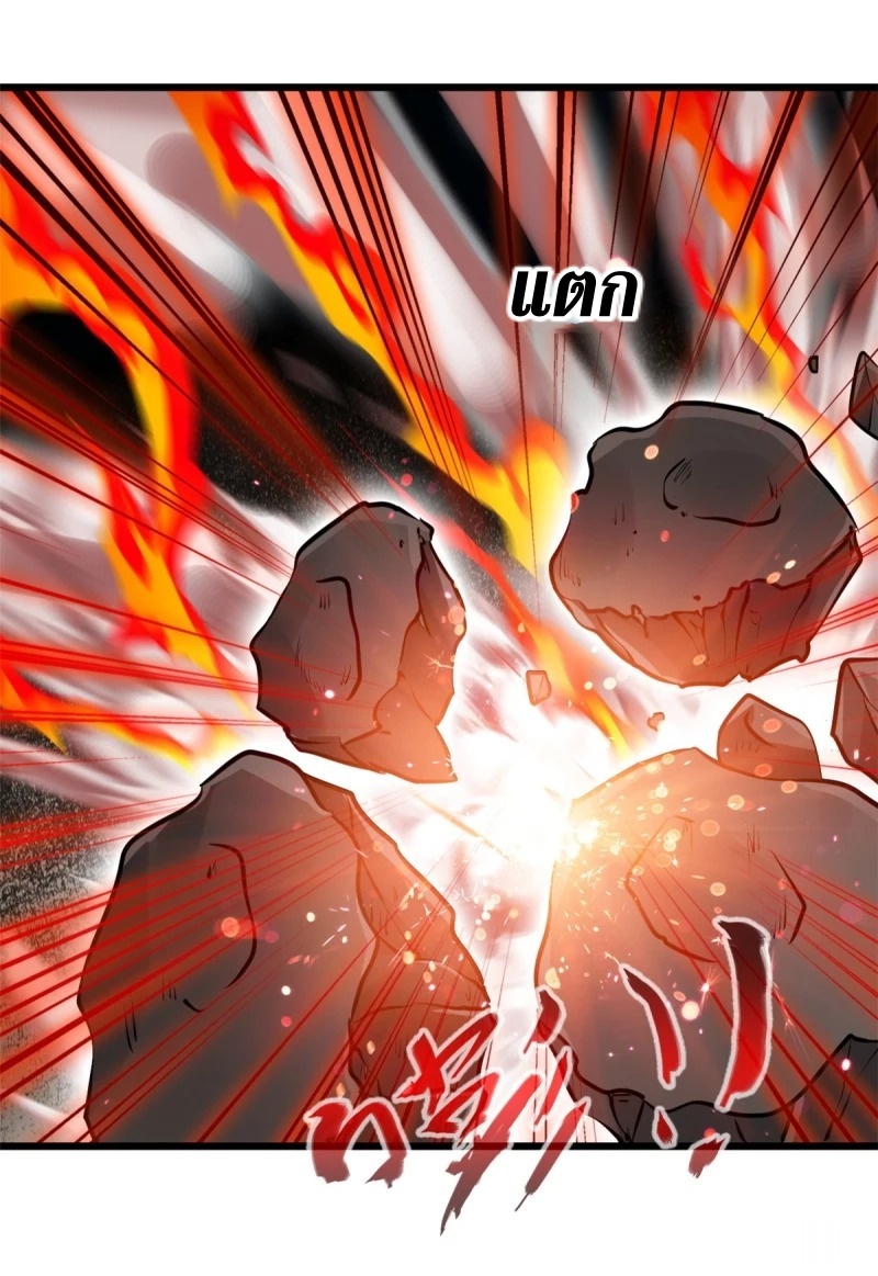 ปรมาจารย์ที่แข็งแกร่งที่สุด ตอนที่ 43 หน้า 8