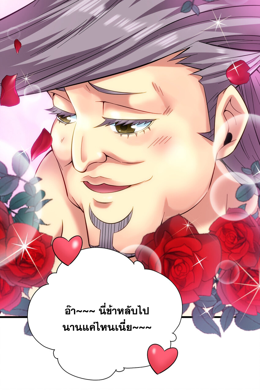 ข้าอยู่อย่างสันโดษมากว่า 100,000 ปี (ทันจีน) ตอนที่ 44 หน้า 17