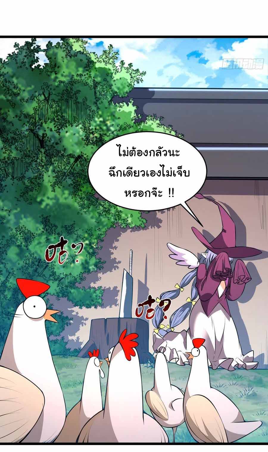 สายเลือดของข้าคือราชันย์ทั้ง 7 ตอนที่ 11 หน้า 3